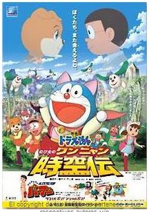 Doraemon 2004 Odisea en el Espacio